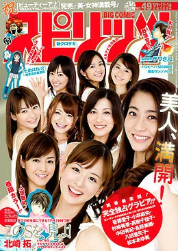Cover of No. 49, 2009