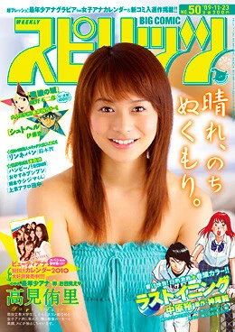 Cover of No. 50, 2009