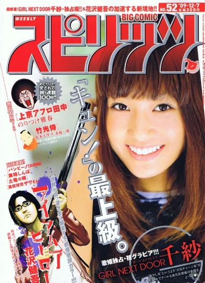 Cover of No. 52, 2009