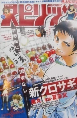 Cover of No. 53, 2009