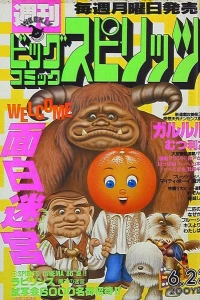 No. 17, 1986
