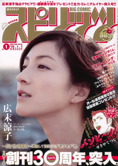 Cover of No. 1, 2010
