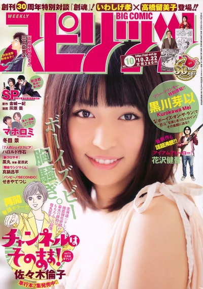 Cover of No. 10, 2010