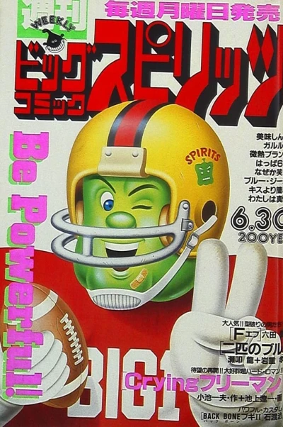 Cover of No. 18, 1986