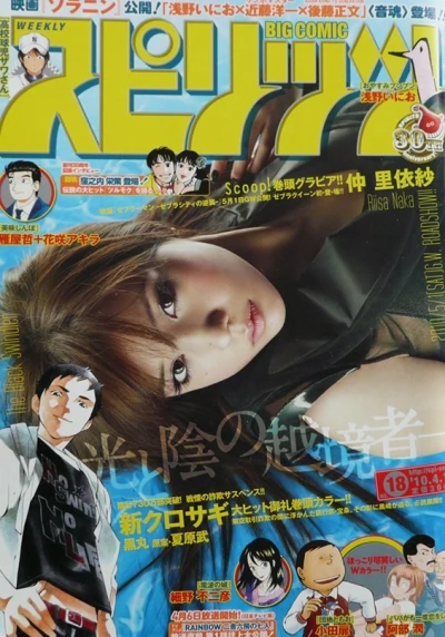 Cover of No. 18, 2010