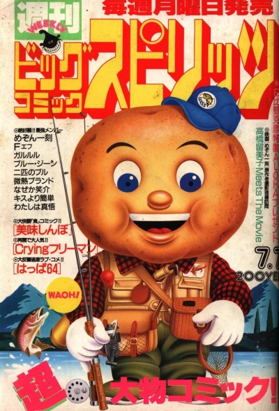 Cover of No. 19, 1986