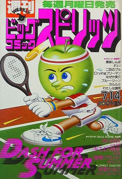 Cover of No. 20, 1986