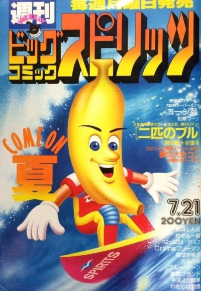 Cover of No. 21, 1986