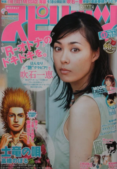 Cover of No. 41, 2010