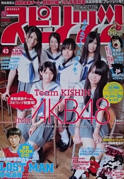 Cover of No. 43, 2010