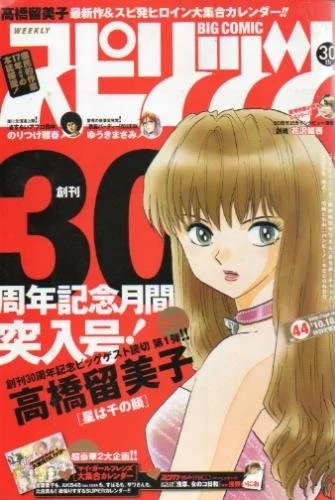 Cover of No. 44, 2010