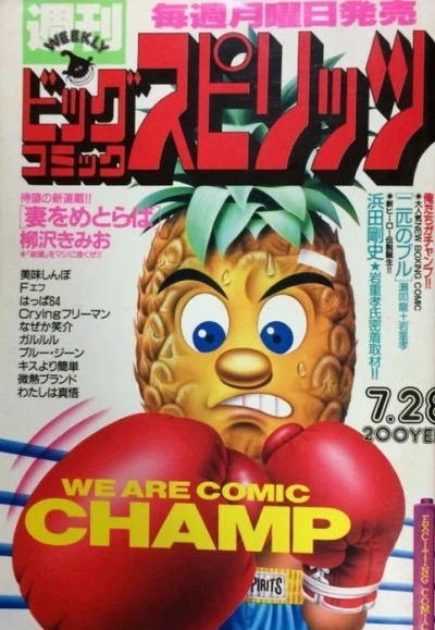 Cover of No. 22, 1986