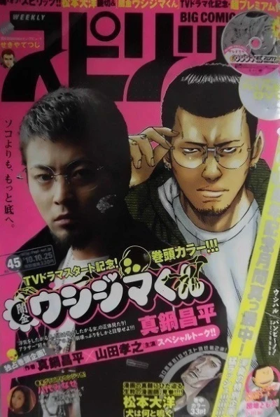 Cover of No. 45, 2010