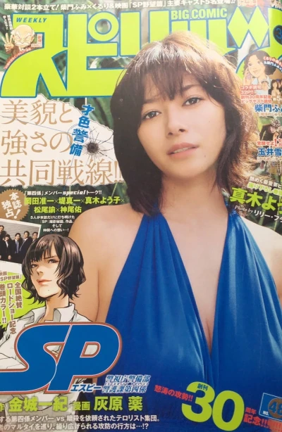 Cover of No. 48, 2010