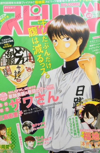 Cover of No. 49, 2010