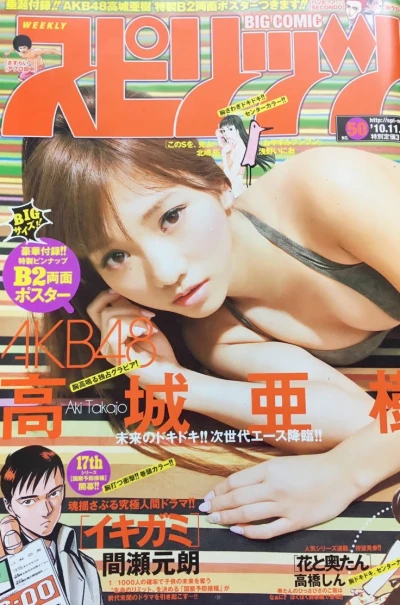 Cover of No. 50, 2010