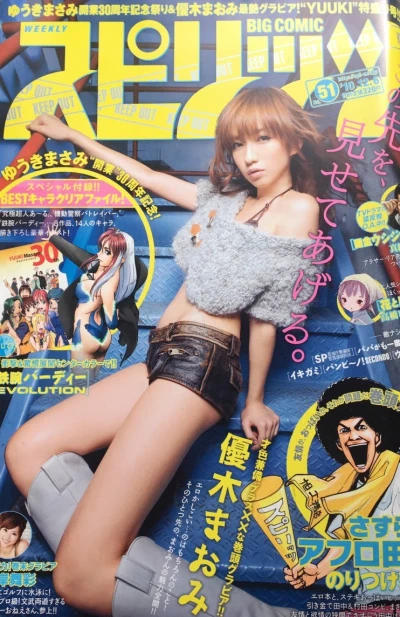 Cover of No. 51, 2010