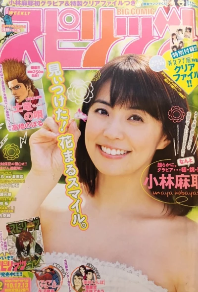 Cover of No. 52, 2010