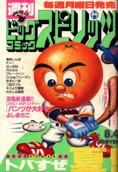 Cover of No. 23, 1986