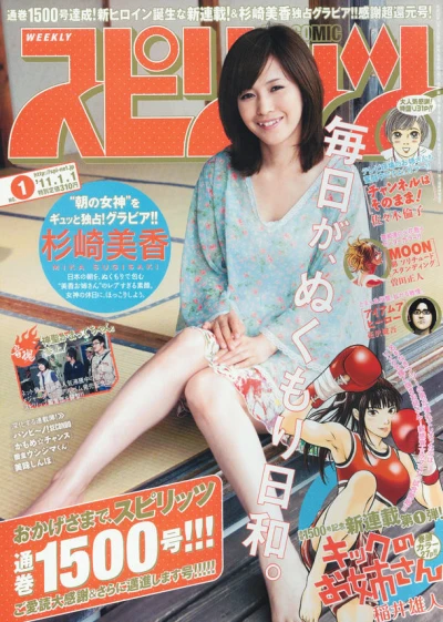 Cover of No. 1, 2011