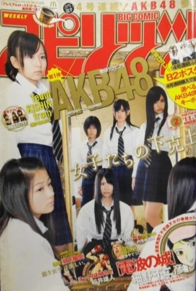 Cover of No. 2, 2011