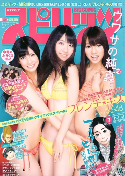 Cover of No. 7, 2011