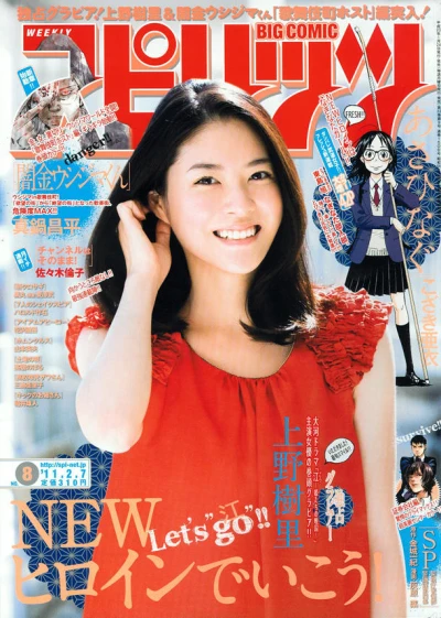 Cover of No. 8, 2011