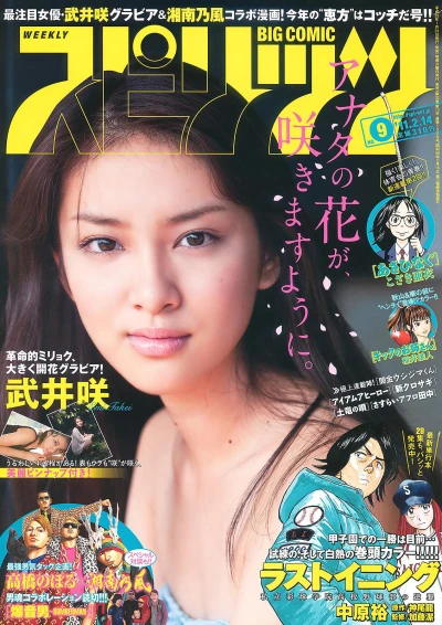 Cover of No. 9, 2011