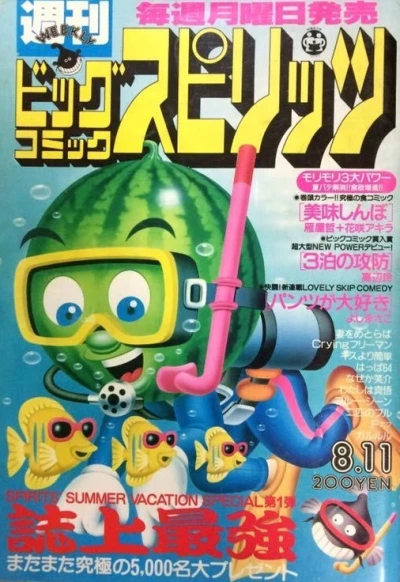 Cover of No. 24, 1986