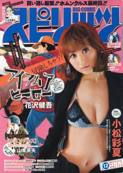Cover of No. 12, 2011