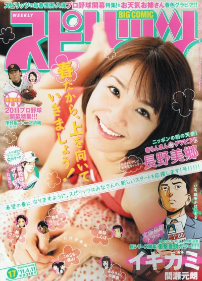 Cover of No. 17, 2011