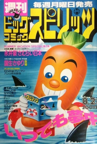 Cover of No. 26, 1986