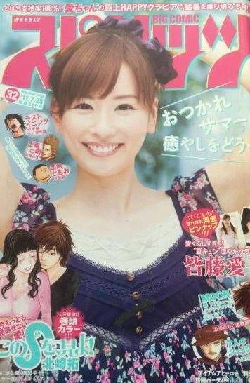 Cover of No. 32, 2011