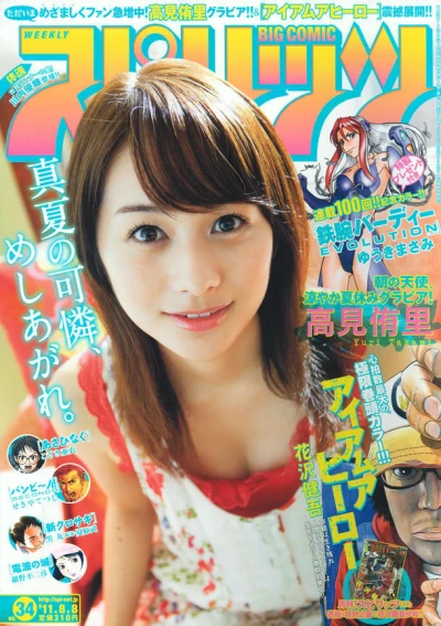 Cover of No. 34, 2011