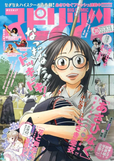 Cover of No. 35, 2011