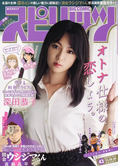 Cover of No. 43, 2011