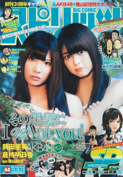 Cover of No. 44, 2011