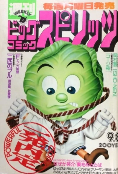 Cover of No. 28, 1986