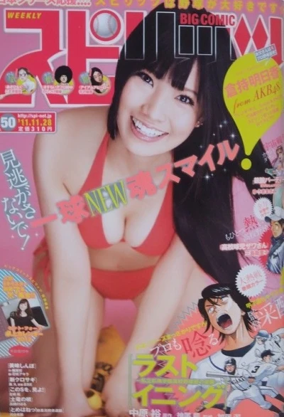 Cover of No. 50, 2011