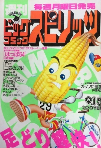 Cover of No. 29, 1986