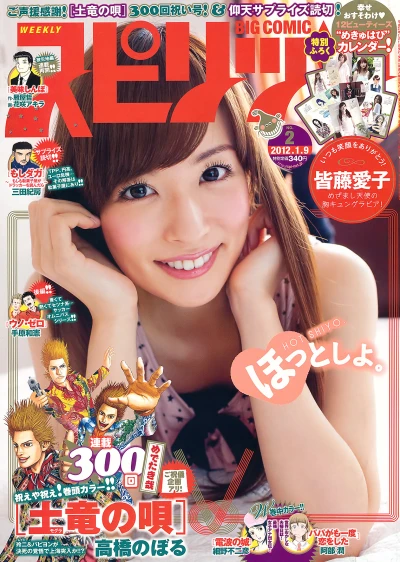 Cover of No. 2, 2012