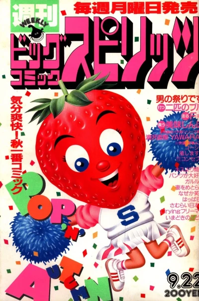 Cover of No. 30, 1986