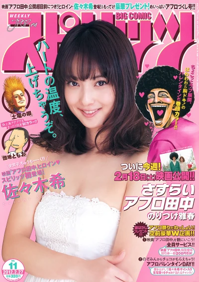 Cover of No. 11, 2012