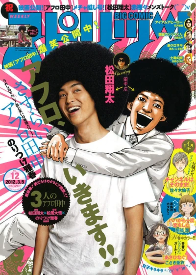 Cover of No. 12, 2012