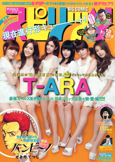 Cover of No. 13, 2012