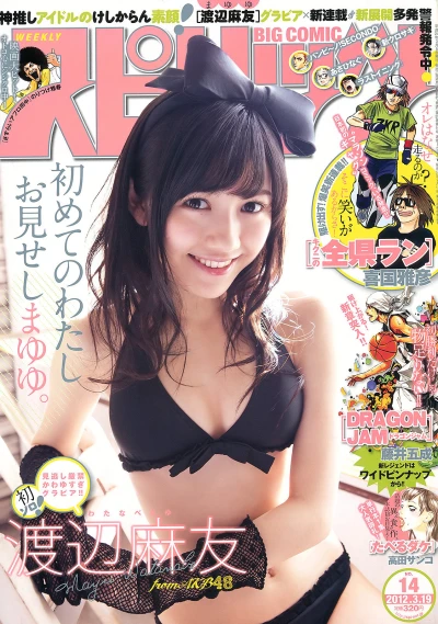 Cover of No. 14, 2012