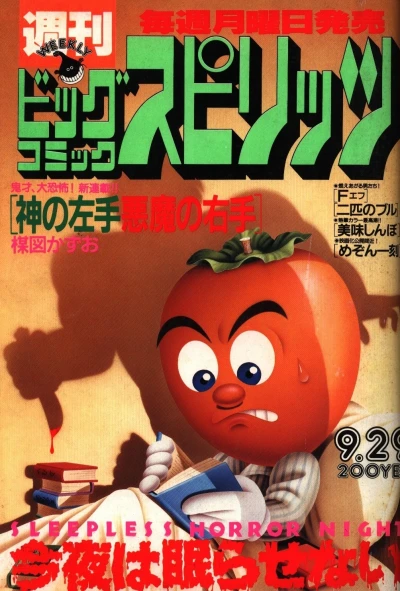 Cover of No. 31, 1986