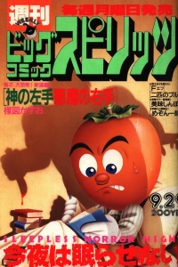 No. 31, 1986
