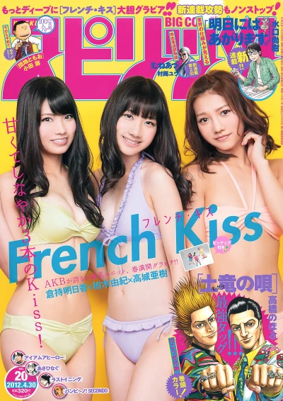 Cover of No. 20, 2012