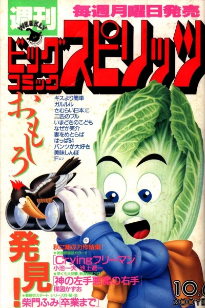 Cover of No. 32, 1986